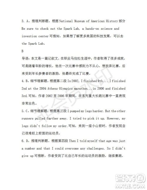 学生双语报2019-2020学年高一N版牛津专版第40期测试题参考答案