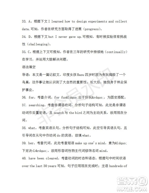 学生双语报2019-2020学年高一N版牛津专版第40期测试题参考答案