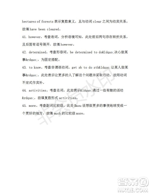 学生双语报2019-2020学年高一N版牛津专版第40期测试题参考答案