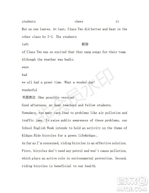 学生双语报2019-2020学年高一SD版课标版第33期测试题答案