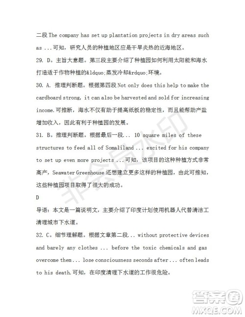 学生双语报2019-2020学年高一SD版课标版第33期测试题答案