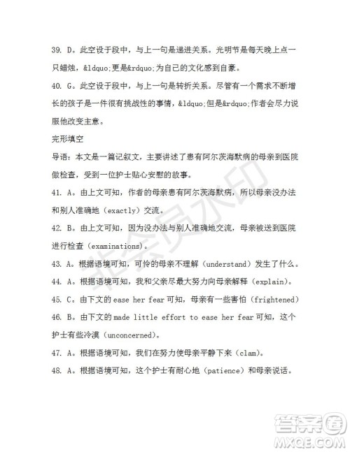 学生双语报2019-2020学年高一SD版课标版第33期测试题答案