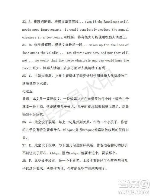 学生双语报2019-2020学年高一SD版课标版第33期测试题答案