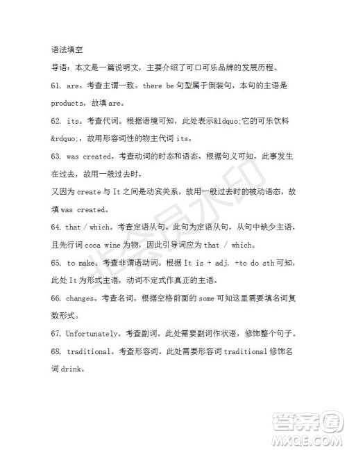 学生双语报2019-2020学年高一SD版课标版第33期测试题答案