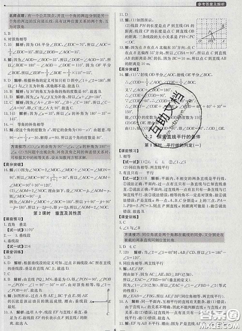 2020春提分教练优学导练测七年级数学下册北师版答案 2020春提分教练优学导练测七年级数学下册北师版答案