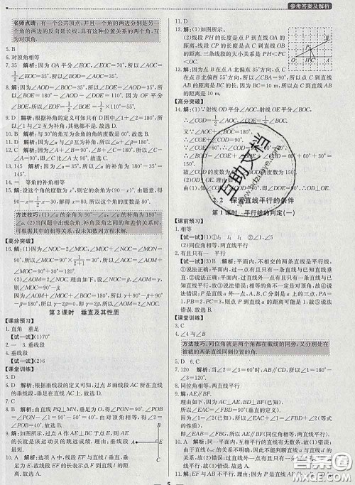 2020春提分教练优学导练测七年级数学下册北师版答案