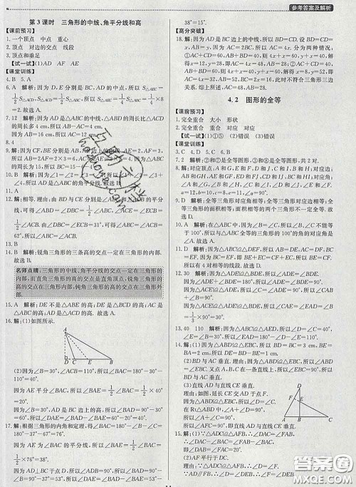 2020春提分教练优学导练测七年级数学下册北师版答案