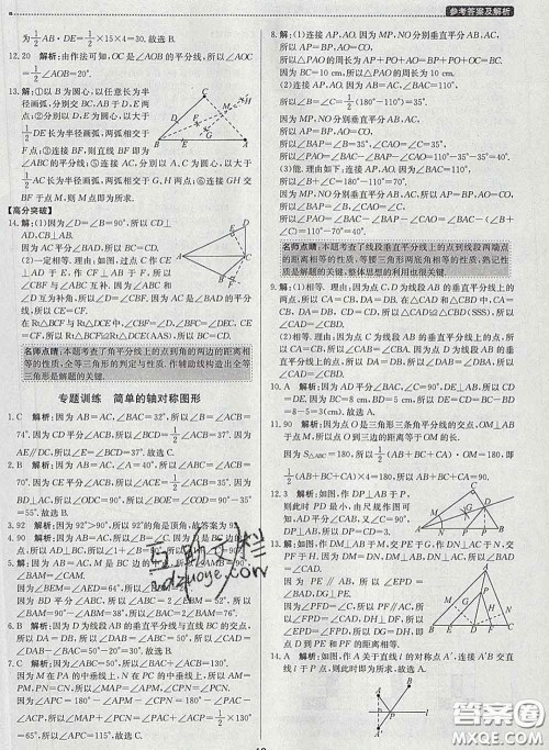 2020春提分教练优学导练测七年级数学下册北师版答案 2020春提分教练优学导练测七年级数学下册北师版答案