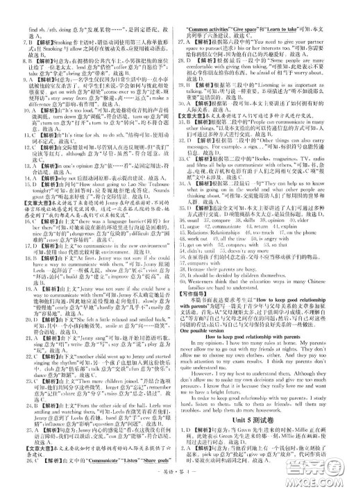 西藏人民出版社2020天利38套对接中考单元专题双测卷八年级英语下册人教版答案