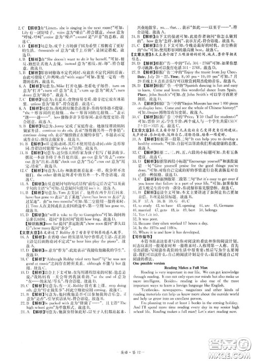 西藏人民出版社2020天利38套对接中考单元专题双测卷八年级英语下册人教版答案 西藏人民出版社2020天利38套对接中考单元专题双测卷八年级英语下册人教版答案