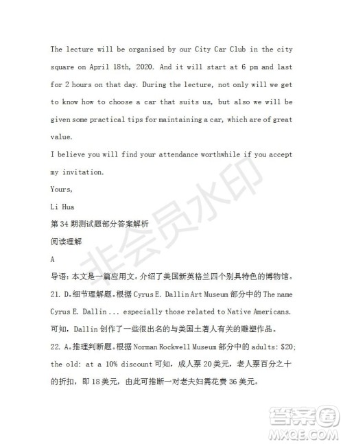 学生双语报2019-2020学年高一SD版课标版第34期测试题答案