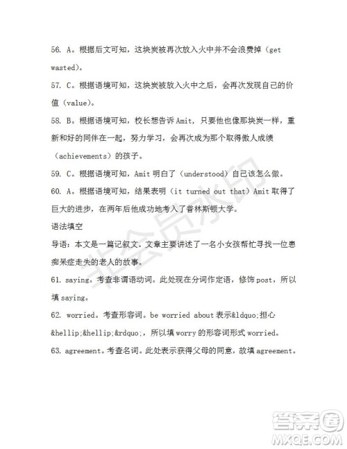 学生双语报2019-2020学年高一SD版课标版第34期测试题答案