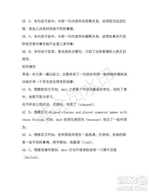 学生双语报2019-2020学年高一SD版课标版第34期测试题答案