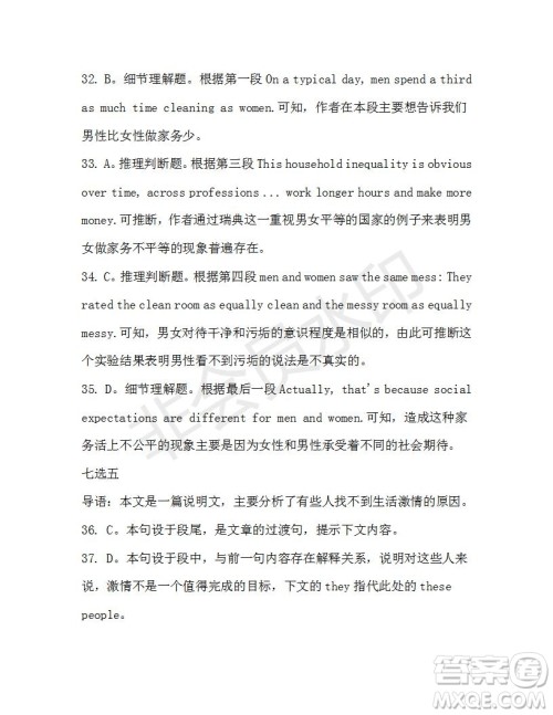 学生双语报2019-2020学年高一SD版课标版第34期测试题答案