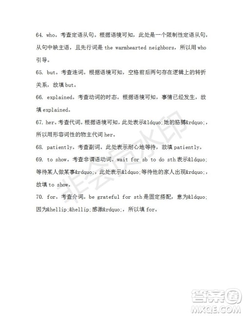 学生双语报2019-2020学年高一SD版课标版第34期测试题答案