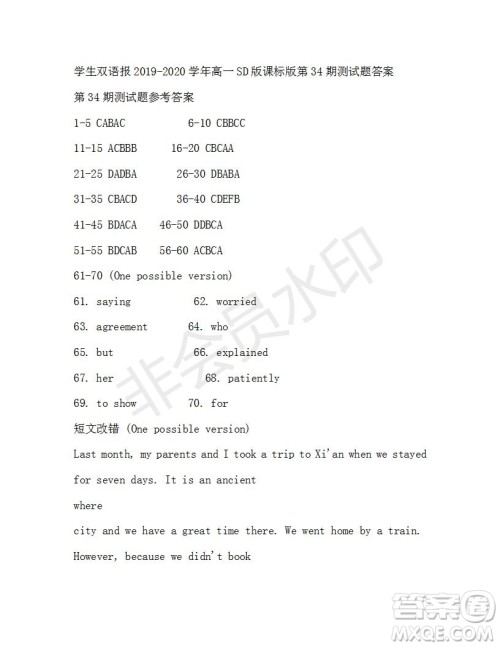 学生双语报2019-2020学年高一SD版课标版第34期测试题答案