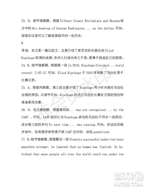 学生双语报2019-2020学年高一SD版课标版第34期测试题答案