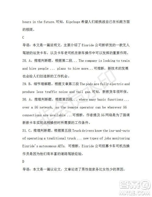 学生双语报2019-2020学年高一SD版课标版第34期测试题答案