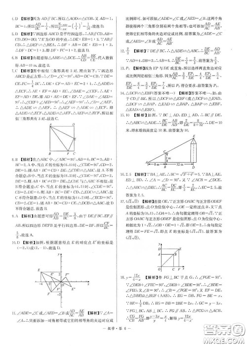 西藏人民出版社2020天利38套对接中考单元专题双测卷九年级数学下册人教版答案