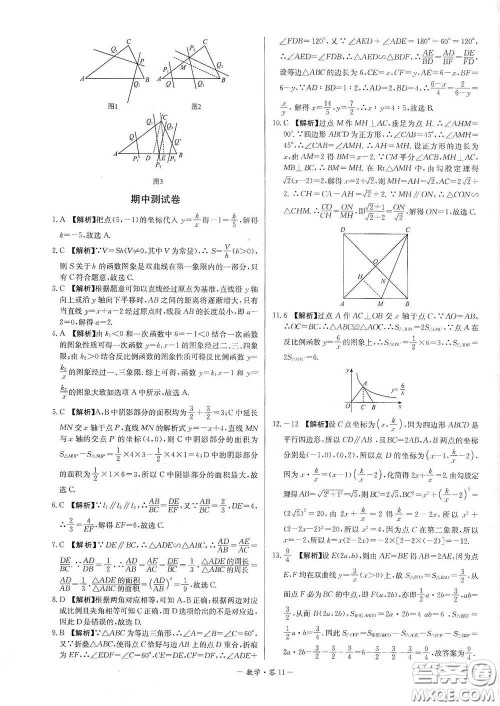 西藏人民出版社2020天利38套对接中考单元专题双测卷九年级数学下册人教版答案