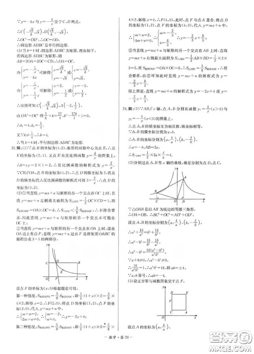 西藏人民出版社2020天利38套对接中考单元专题双测卷九年级数学下册人教版答案 西藏人民出版社2020天利38套对接中考单元专题双测卷九年级数学下册人教版答案