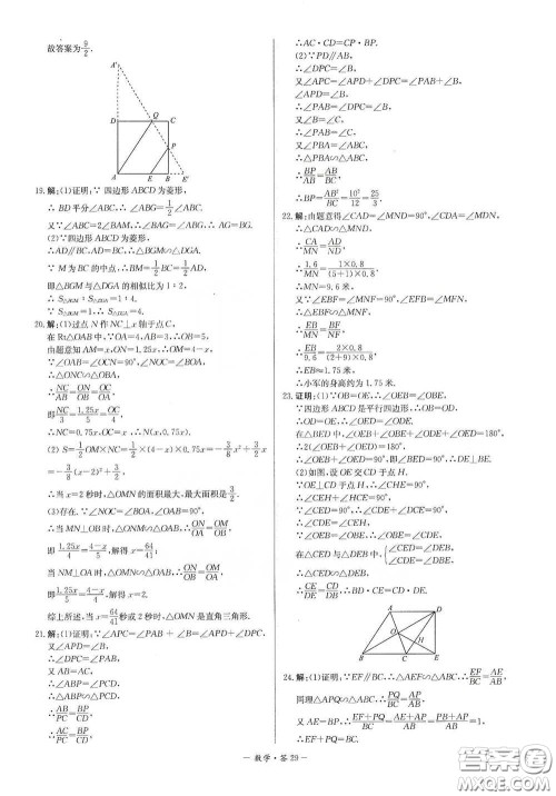 西藏人民出版社2020天利38套对接中考单元专题双测卷九年级数学下册人教版答案