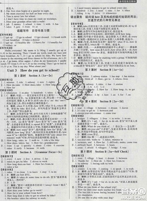 2020春提分教练优学导练测七年级英语下册人教版答案