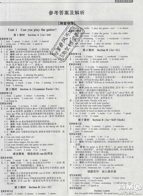 2020春提分教练优学导练测七年级英语下册人教版答案