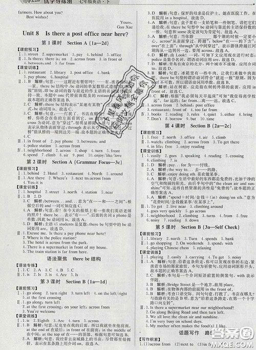 2020春提分教练优学导练测七年级英语下册人教版答案