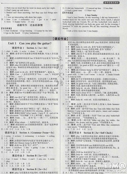 2020春提分教练优学导练测七年级英语下册人教版答案