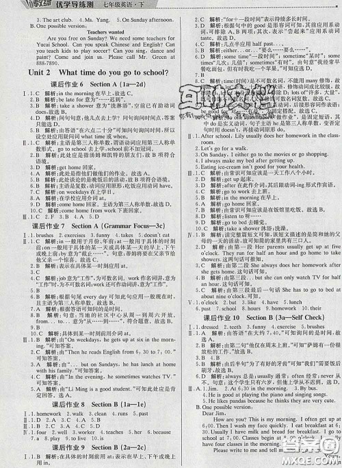 2020春提分教练优学导练测七年级英语下册人教版答案