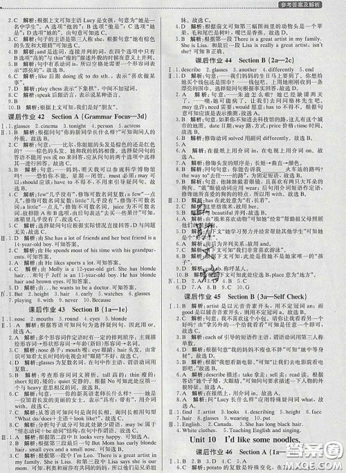 2020春提分教练优学导练测七年级英语下册人教版答案