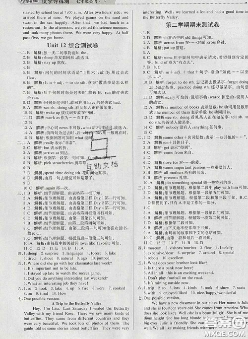 2020春提分教练优学导练测七年级英语下册人教版答案