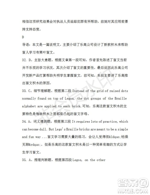 学生双语报2019-2020学年高一SD版课标版第35期测试题答案