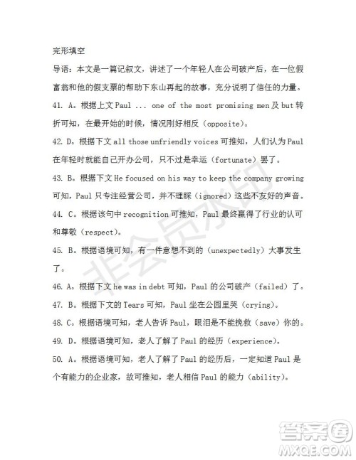 学生双语报2019-2020学年高一SD版课标版第35期测试题答案