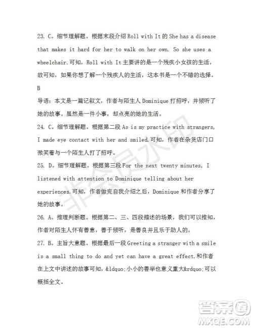 学生双语报2019-2020学年高一SD版课标版第35期测试题答案