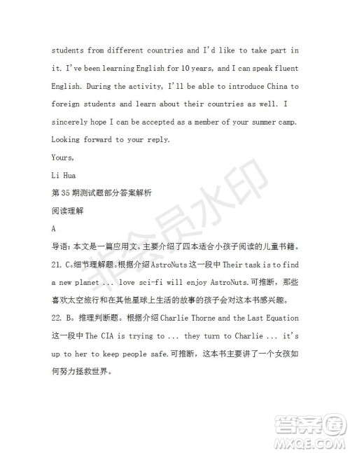 学生双语报2019-2020学年高一SD版课标版第35期测试题答案