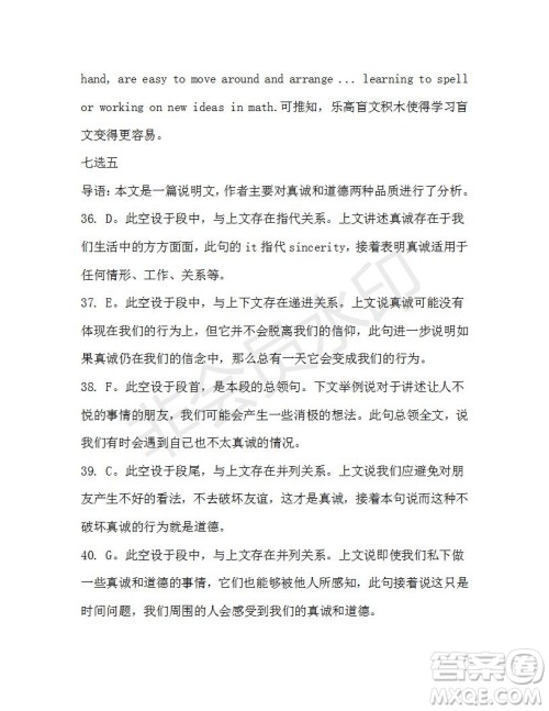 学生双语报2019-2020学年高一SD版课标版第35期测试题答案