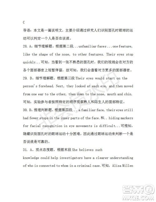 学生双语报2019-2020学年高一SD版课标版第35期测试题答案