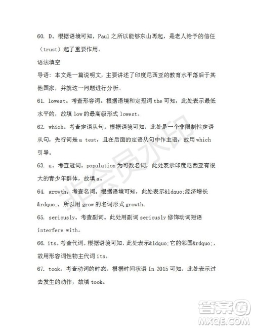 学生双语报2019-2020学年高一SD版课标版第35期测试题答案