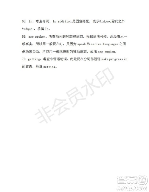 学生双语报2019-2020学年高一SD版课标版第35期测试题答案