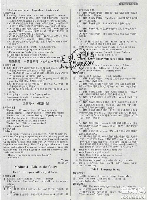 2020春提分教练优学导练测七年级英语下册外研版答案 2020春提分教练优学导练测七年级英语下册外研版答案