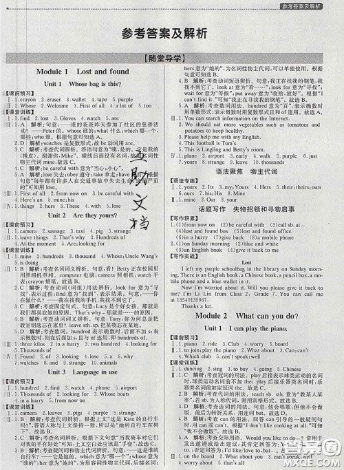 2020春提分教练优学导练测七年级英语下册外研版答案 2020春提分教练优学导练测七年级英语下册外研版答案