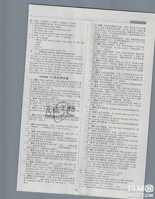 2020春提分教练优学导练测七年级英语下册外研版答案 2020春提分教练优学导练测七年级英语下册外研版答案