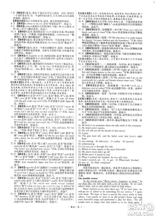 西藏人民出版社2020天利38套对接中考单元专题双测卷九年级英语下册人教版答案