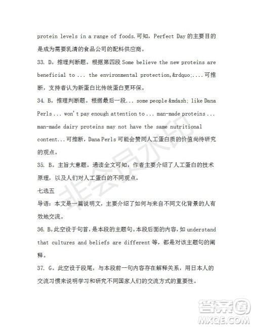 学生双语报2019-2020学年高一SD版课标版第36期测试题答案