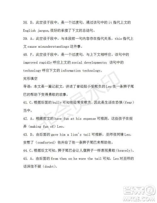 学生双语报2019-2020学年高一SD版课标版第36期测试题答案