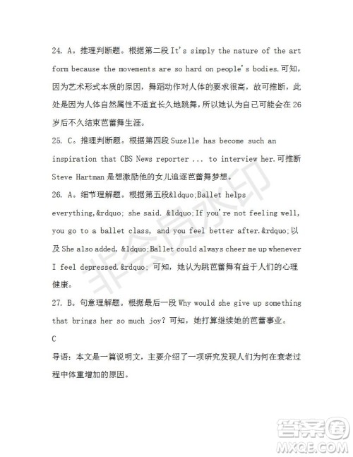 学生双语报2019-2020学年高一SD版课标版第36期测试题答案