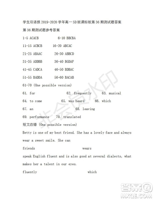 学生双语报2019-2020学年高一SD版课标版第36期测试题答案