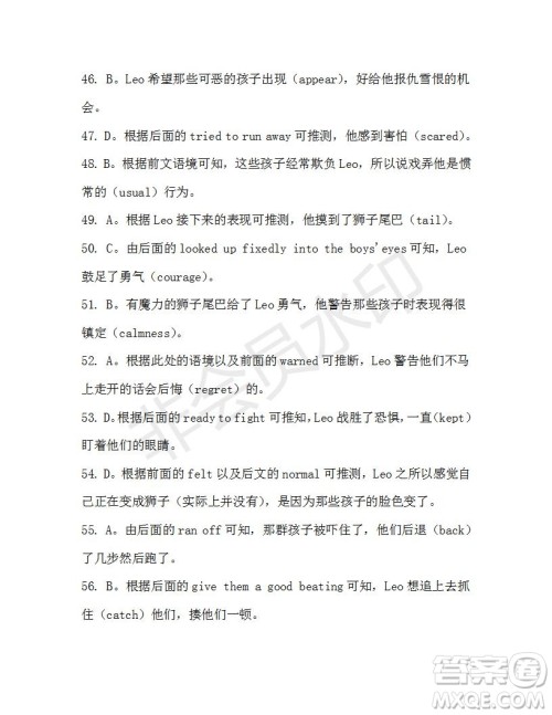 学生双语报2019-2020学年高一SD版课标版第36期测试题答案